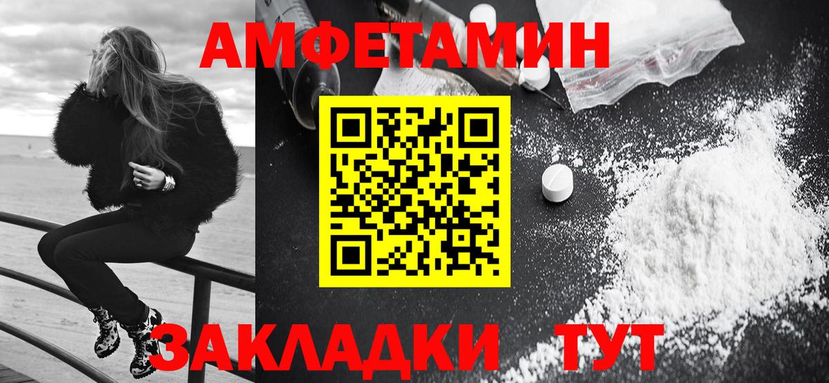 Рославль  АМФЕТАМИН VHQ  АМФЕТАМИН  Вход с VPN  Amphetamine 