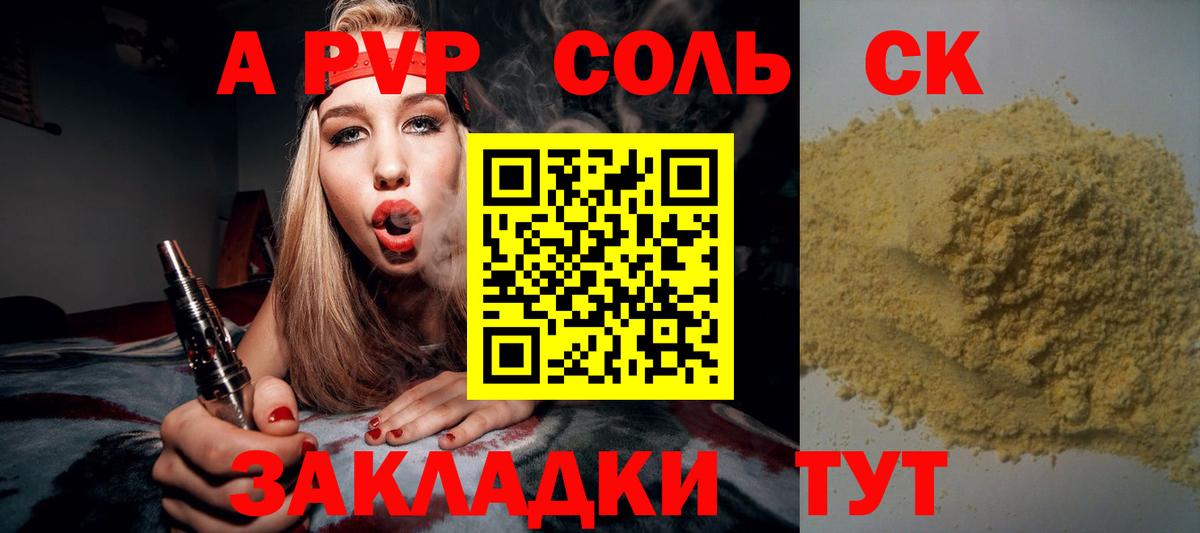 A PVP Crystall Рославль