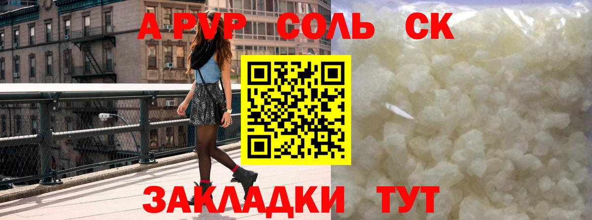 Рославль  APVP VHQ  Вход с VPN  А ПВП крисы CK 