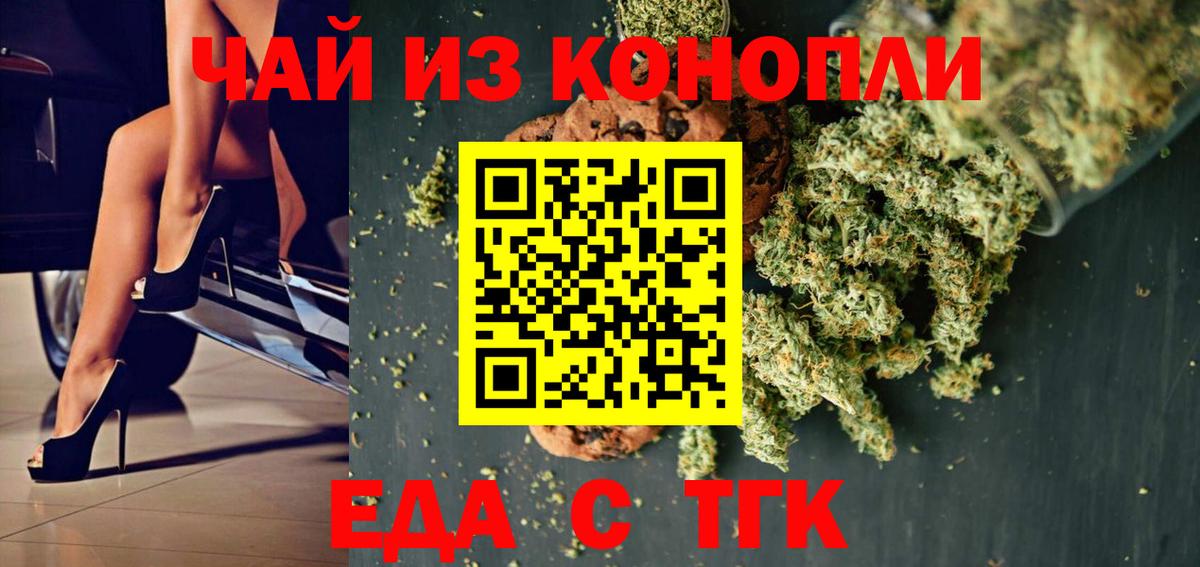 Cannafood марихуана Рославль