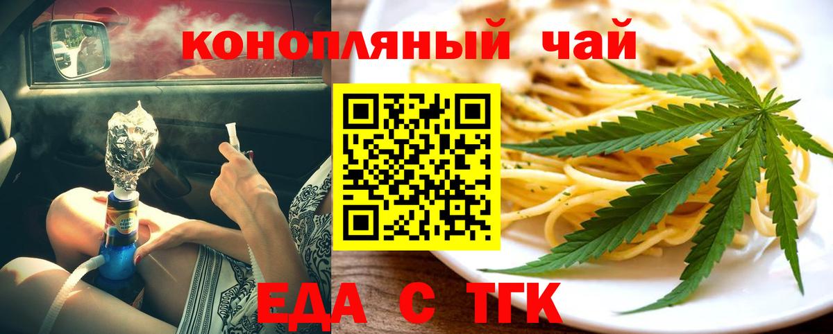 Cannafood марихуана  Вход с VPN  Рославль 
