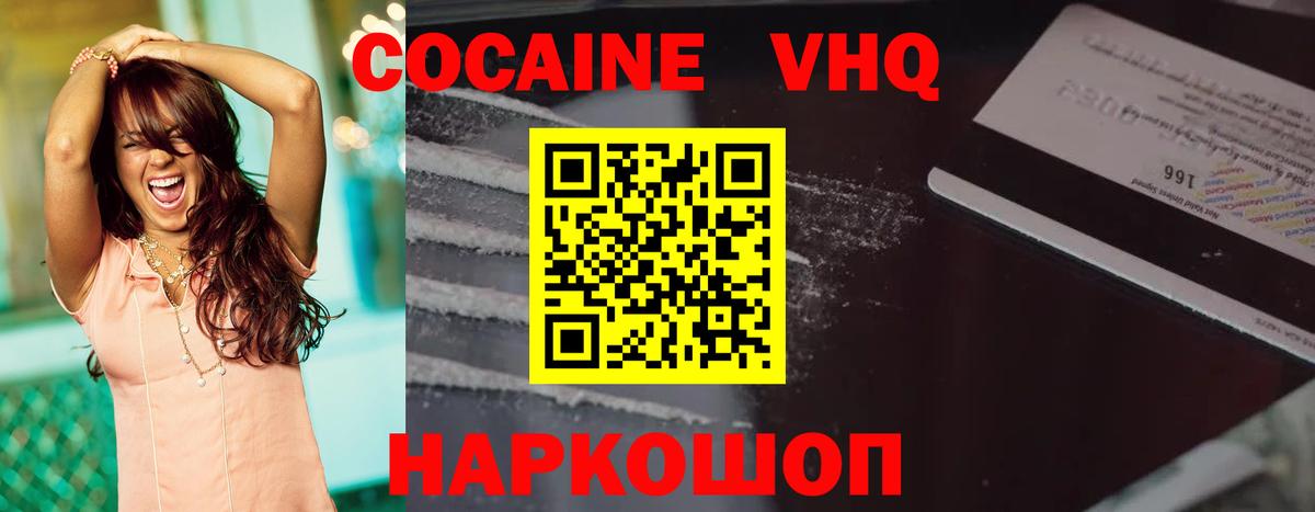 Cocaine Перу Рославль