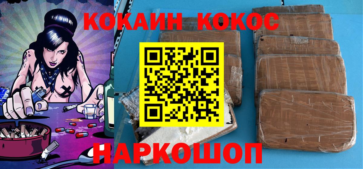 Cocaine 97%  где продают   Рославль  Вход с VPN 
