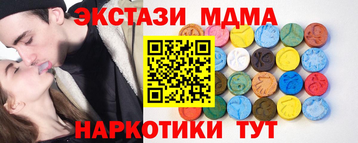 Экстази MDMA  ОМГ ОМГ рабочий сайт  Рославль  Вход с VPN  Ecstasy 280 MDMA 