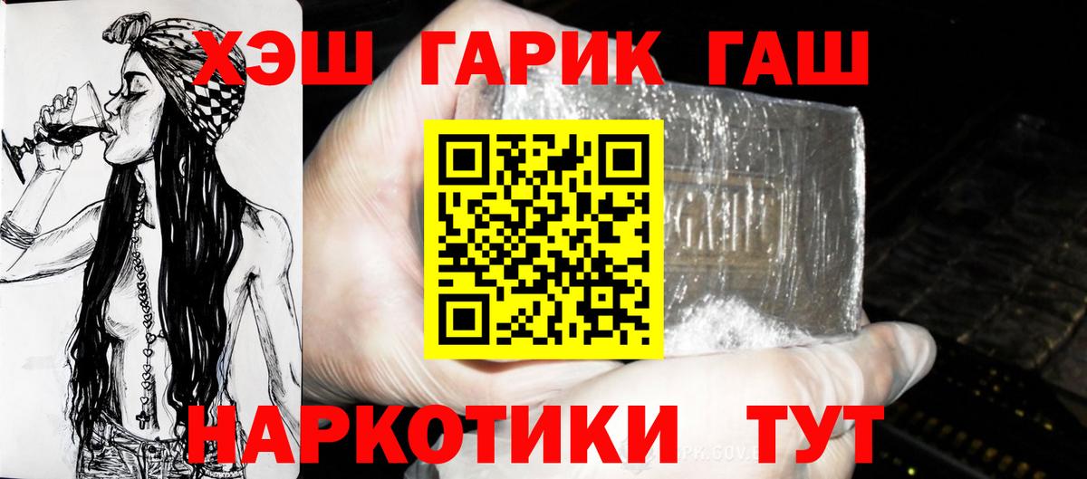 Гашиш хэш  Вход с VPN  ГАШИШ хэш  Рославль 