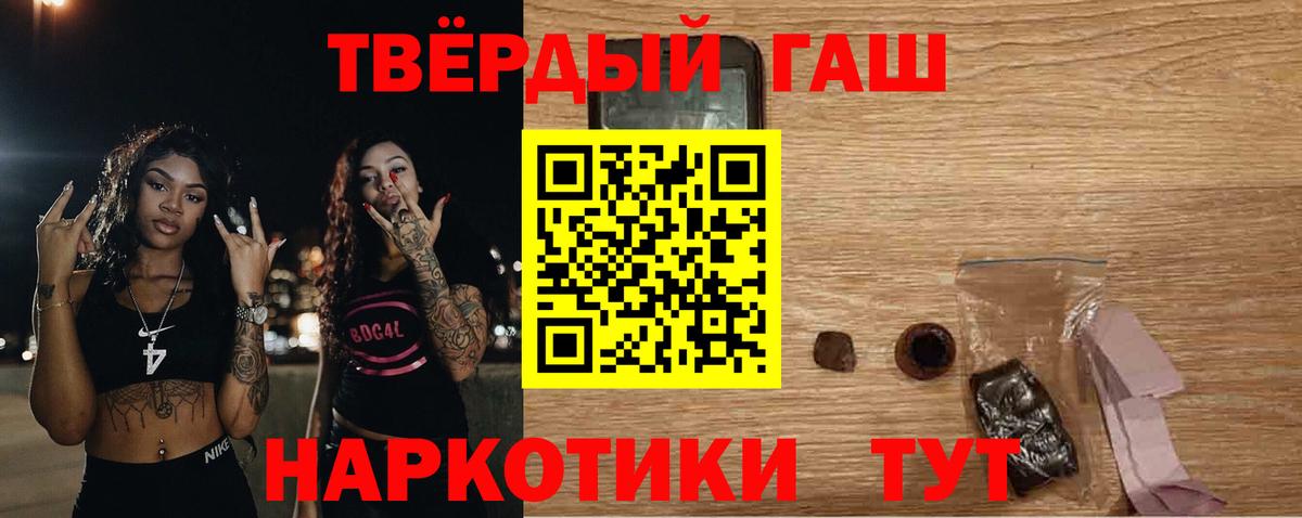 ГАШИШ гарик Рославль