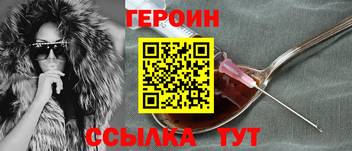 Героин VHQ Рославль