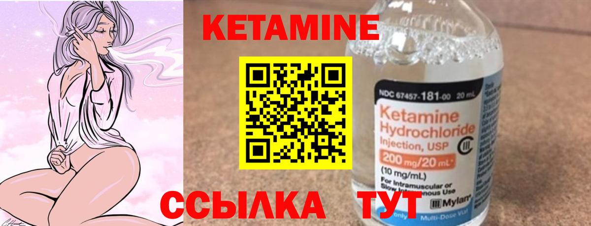 Рославль  Кетамин ketamine  Вход с VPN 