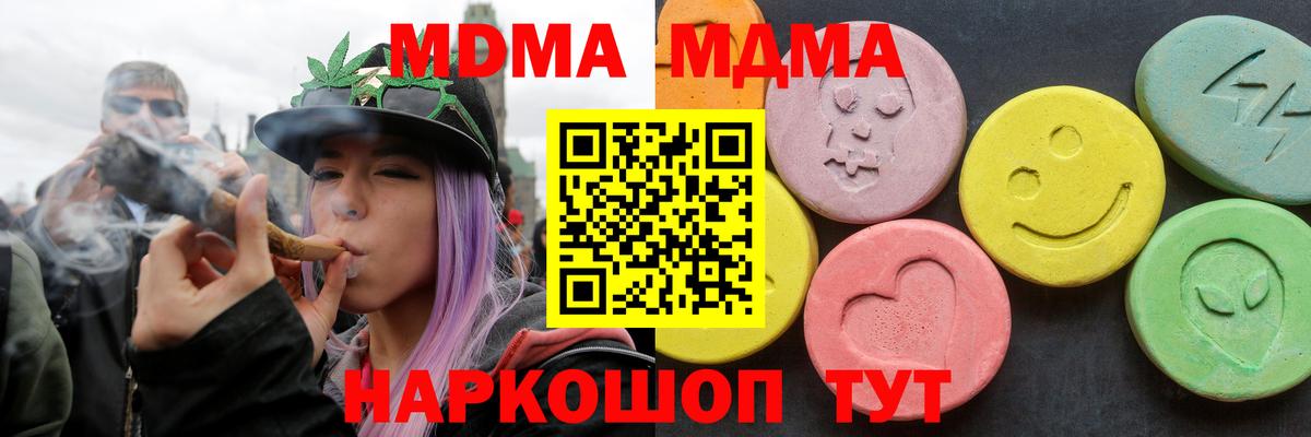 MDMA crystal  МДМА кристаллы  Рославль  Вход с VPN 