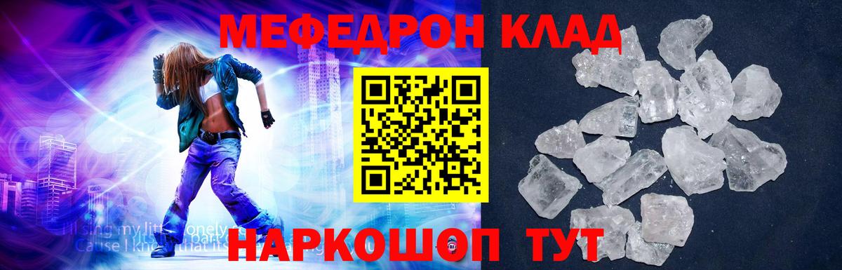 Меф  Меф VHQ  Меф VHQ  Вход с VPN  Рославль 
