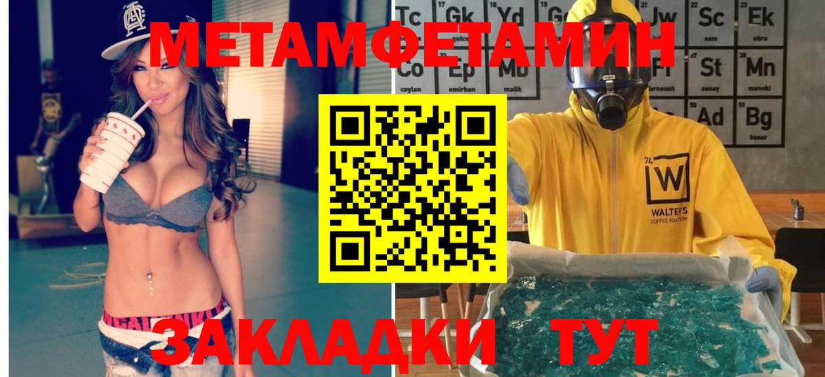 МЕТАМФЕТАМИН витя Рославль