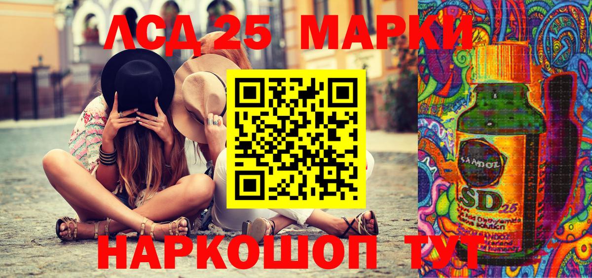 Рославль  Марки 25I-NBOMe 1,5мг  Вход с VPN 