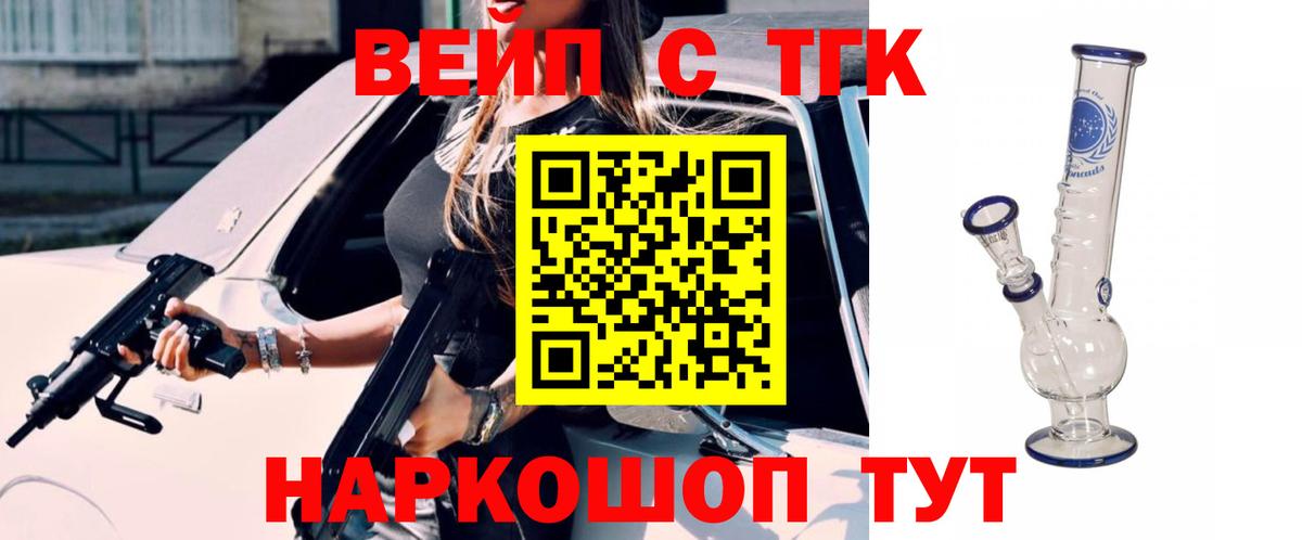 Дистиллят ТГК Wax  ТГК жижа  Рославль  Вход с VPN 